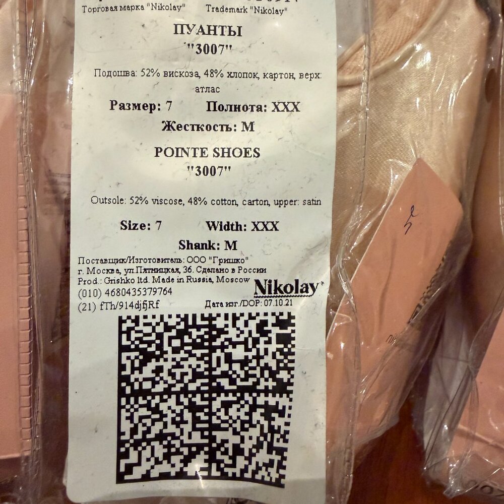 Pointe Shoes - Nikolay 7 XXX M  Brand NEW! - Picture 2 of 3